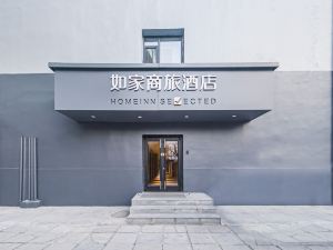 Home Inn Business Travel Hotel (East Gate Branch, Beijing Tsinghua University)