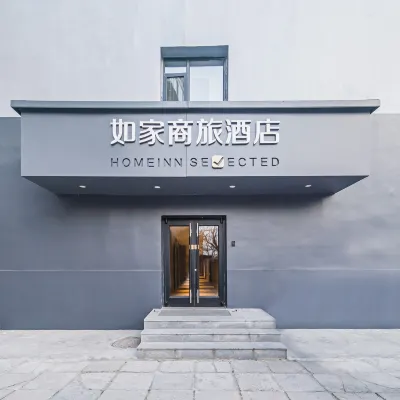 如家商旅飯店（北京清華大學東門店） 薛智苑附近的飯店