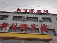 Yulin Xinjiayuan Hotel