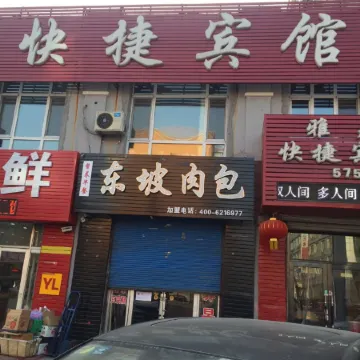 Bayan Elegant Restaurant Express Hotel