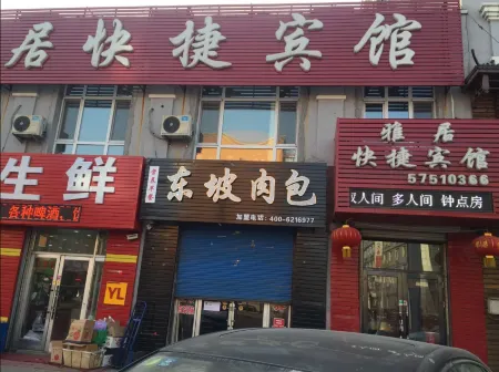 Bayan Elegant Restaurant Express Hotel Отели рядом с достопримечательностью «Fucaimen»