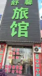 Shuxin Hotel Hotels near Kangping Museum