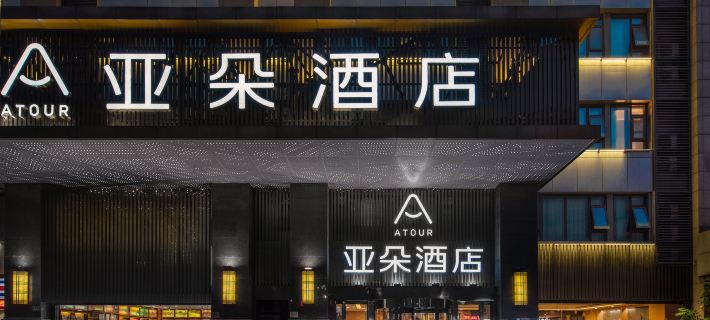 Atour  Hotel, Bayi Square, Jiefangbei, Chongqing Ξενοδοχεία στην πόλη Τσονγκτσίνγκ