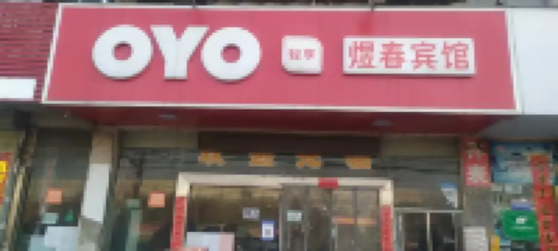 Yuchun Hotel