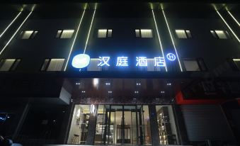 Hanting Hotel (Shexian Longshan Street store)