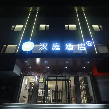HanTing Hotel (She County Longshandajie)