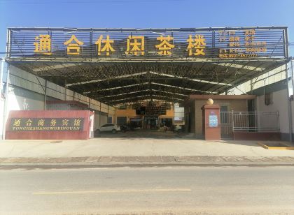 Tonghe Business Hotel