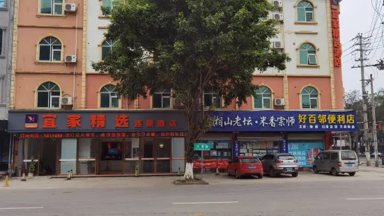 IKEA Selective Chain Hotel (Longzhou Dushan Road Branch)