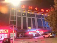 XINZHOU HOTEL Hotel di Otog Front Banner