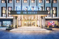 Manxin Hotel South Gate Transfer Center of Mount Huangshan Scenic Area Hotel a Huangshan