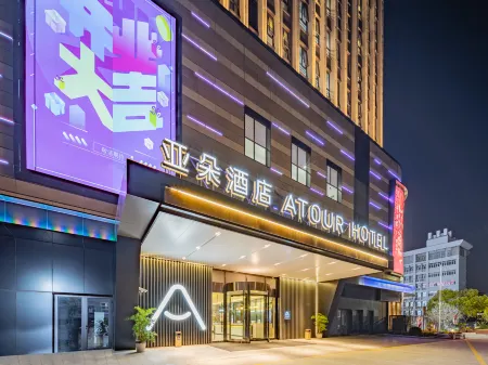 Atour Hotel Songjiang Sports Center Shanghai Отели рядом с достопримечательностью «Shanghai International Studies University(Shongjiang Campus)»