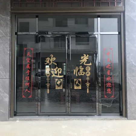 Zhongtian Hotel