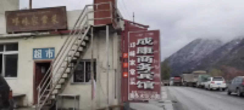 Kangding Chengkang Business Hotel