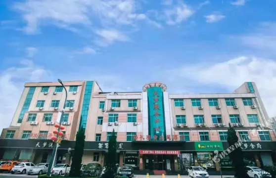 澤州天夢婚禮宴會主題酒店