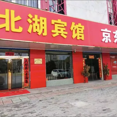 Shuyang Beihu Hotel