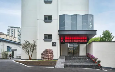 Yijia Hotel 후난 네트워크 공학 전문 대학 주변 호텔