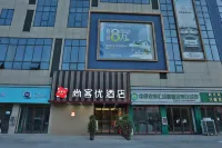 Shangkeyou Hotel (Pingyu Zhongyuan Nongbohui Branch)