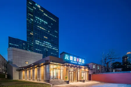 Dequan Luxury Hotel (Beijing CBD Jingguang Center Branch) Отели рядом с достопримечательностью «Communication University of China»