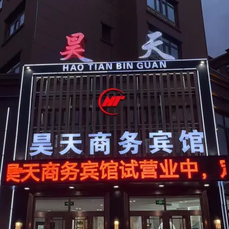 Shaotian Business Hotel