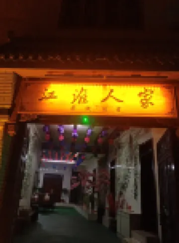 Lintan Yeliguan Jianghuai Renjia