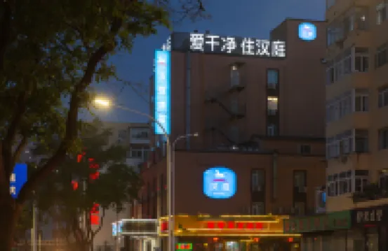 HanTing Hotel (Yantai Beimalu Wanda) Hotels in Yantai