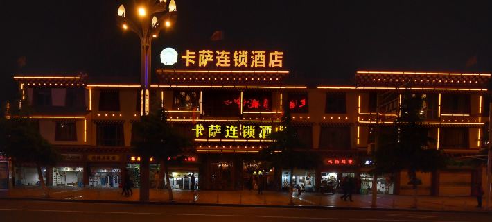 Kassa Hotel (Kangding Station Branch) Hotels in Kangding