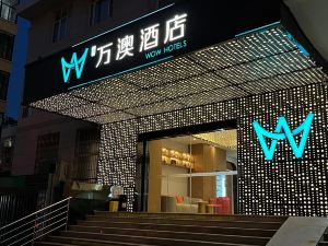 Wan'ao Hotel (Xiamen Railway Station Wenzao Subway Station)