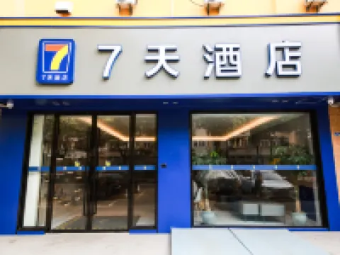 7 Days Inn (Nanjing XuanWwu Lake Hunan Road) Hotels in Nanjing