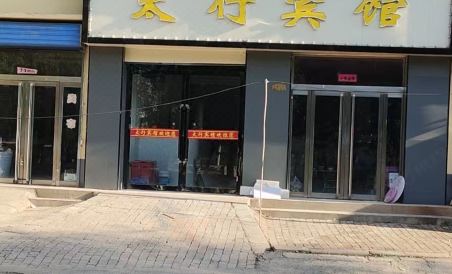 Wu xiang tai xing bin guan - Housity