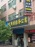艾斯特輕奢公寓 鄰近羅定市市政廣場遊樂場的酒店