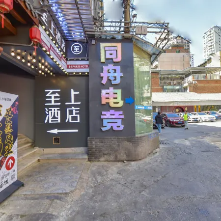 Zhishang E-sports Homestay (Guiyang Fountain)