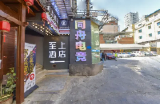 Supreme E-sports Hotel (Guiyang Spray Pool)