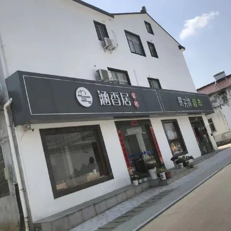 Xiangju Inn, Haihan Hengyang