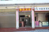 Dingyue Hotel
