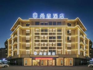 Yiwu Shangcheng Hotel (Industrial Zone)