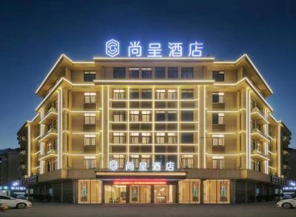 Yiwu Shangcheng Hotel (Industrial Zone)