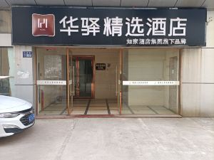 Home Inn Huayi Selected Hotel (Yancheng Sheyang Bus Station)