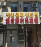 Yanji Aishangyuan Fashion Hotel