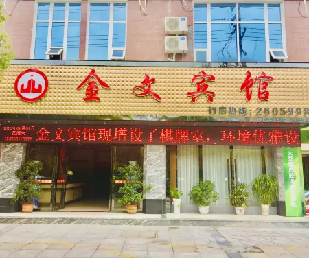 Jinwen Hotel, Quannan County Отели рядом с достопримечательностью «Quannanxian Library»