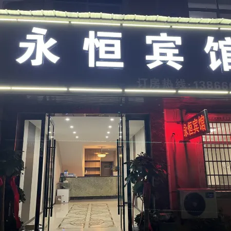 Wangjiang Eternal Business Hotel