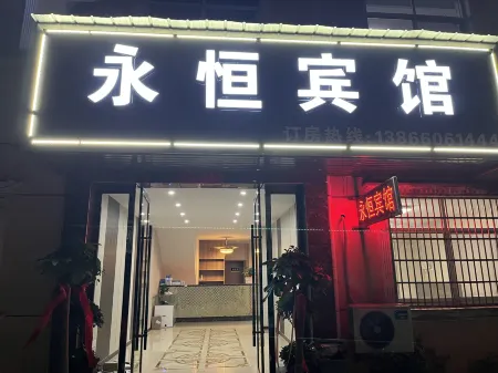Wangjiang Eternal Business Hotel