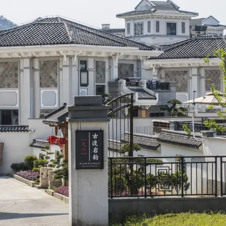 Wuyishan Gudu Yanyun Homestay (Impression Dahongpao Branch)