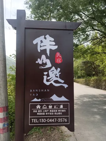 Liuba Banshan Invitation Homestay Отели рядом с достопримечательностью «Zibai Mountain National Forest Park»