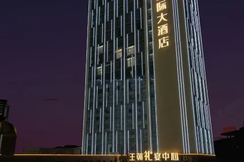 Shangrao Dynasty International Hotel