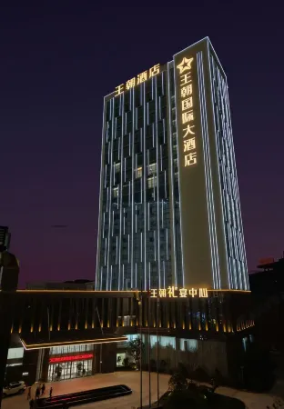 Shangrao Dynasty International Hotel Отели рядом с достопримечательностью «Shangrao Botanical Garden»