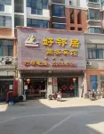 Siyang Good Neighbor Business Hotel (Likouzhen Branch)