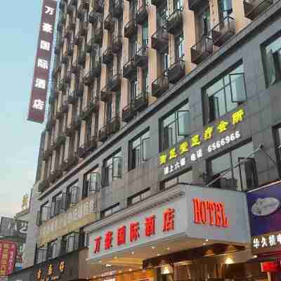 桃源萬豪國際飯店 Others
