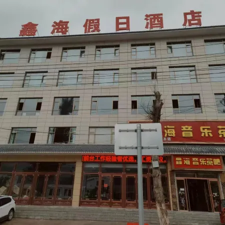 Xinhai Holiday Hotel