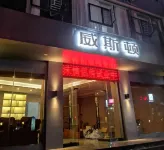 웨이쓰둔 호텔（툰창 센터쇼핑몰） 툰창 호텔