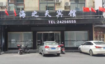 Haizhitian Hotel